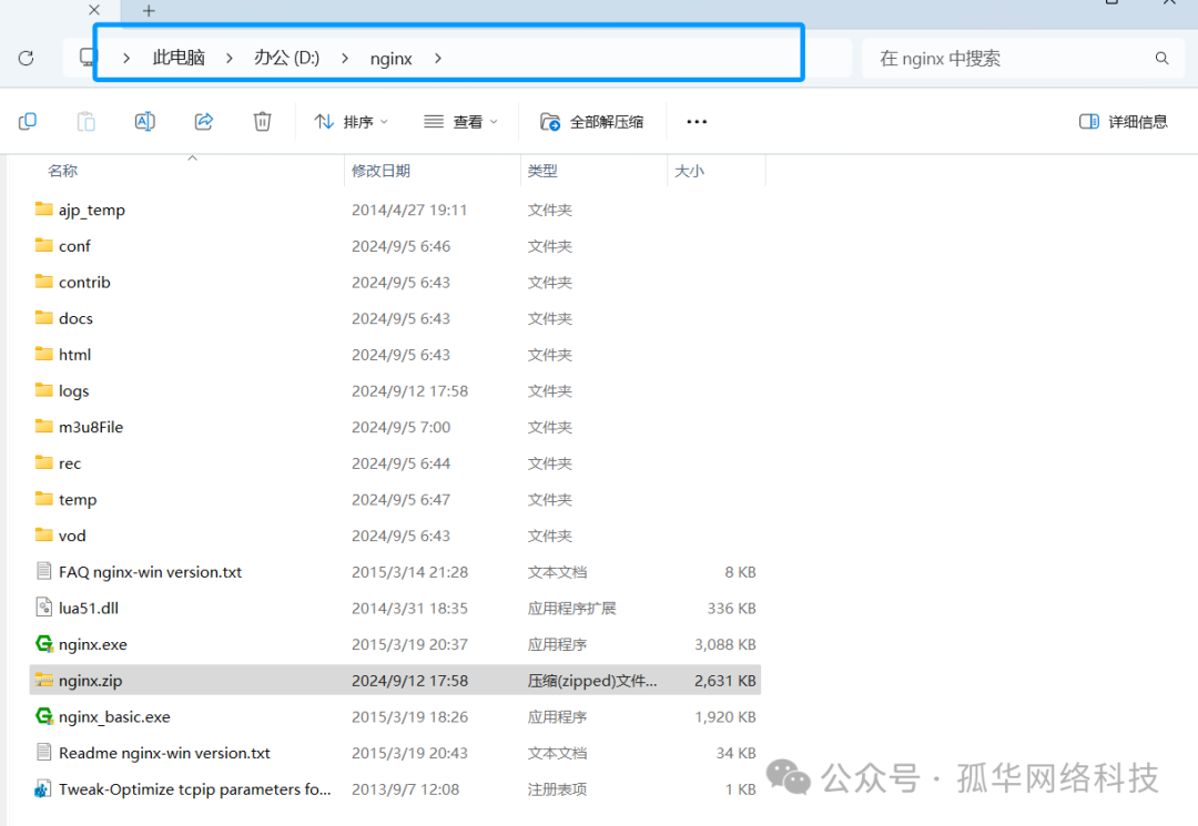rtmp直播服务器搭建