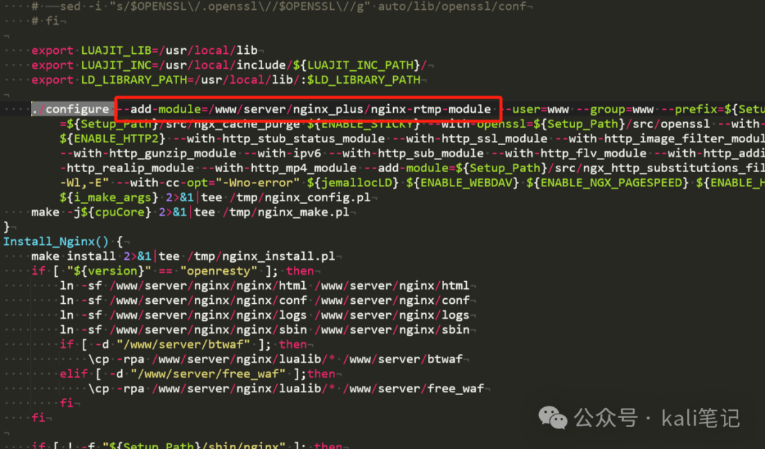 Nginx 自建RTMP服务 对海康 大华 直播推流